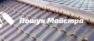монтаж керамічної черепиці Львів Як замовити керамічну черепицю