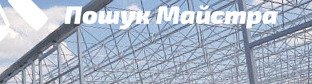 металоконструкції Львів Як замовити послугу