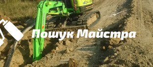 Копання фундаменту | Ціни у Львові Копання фундаменту | Ціни у Львові
